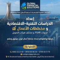 محاسبة-و-اقتصاد-دراسات-تقنية-اقتصادية-بنكية-لتمويل-المشاريع-الجزائر-وسط