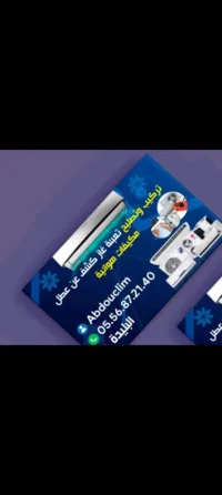 البليدة