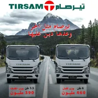 TIRSAM 3.5 / 6 2025