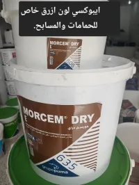 Epoxy pour piscines et bache à eau 