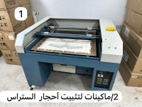 آلة-خياطة-ماكينات-متنوعة-للبيع-سطيف-الجزائر