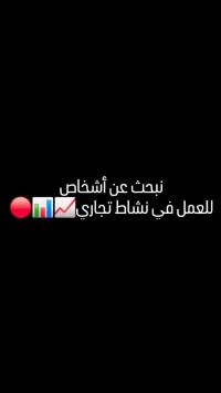 تجارة-و-مبيعات-offre-demploi-pour-les-vendeurs-delegues-commerciaux-عين-تموشنت-تيموشنت-الجزائر
