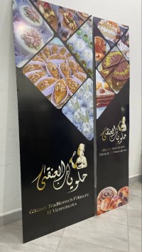 طباعة-و-نشر-plaque-publicitaire-forx-باب-الواد-الجزائر
