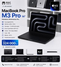 ماك-بوك-macbook-pro-m3-14-pouces-بن-عكنون-الجزائر