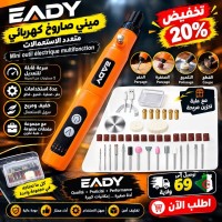أدوات-كهربائية-mini-perceuse-electrique-الة-نحت-صغير-العفرون-البليدة-الجزائر