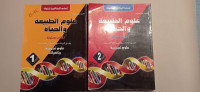 livres-magazines-terminale-scientifique-el-mouradia-alger-algerie