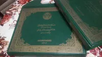 coffret coran القرآن الكريم  