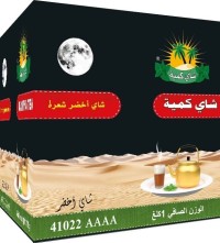 غذائي-شاي-كمية-حجم-1كغ-وادي-السمار-الجزائر