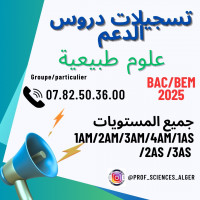 education-formations-prof-de-sciences-chevalley-alger-algerie