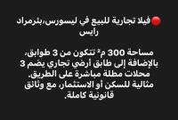 فيلا-بيع-الجزائر-بئر-مراد-رايس