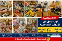 آخر-lot-complet-des-affaires-scolaires-براقي-الجزائر