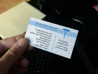 Carte de visite simple