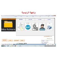 Logiciel gestion superette