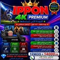 اشتراك-iptv-ippon-4k-premium-uhd-بجاية-الجزائر