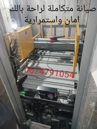 Réparation d'ascenseurs تصليح المصاعد