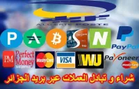 vente achat bitcoin usdt trc 20 btc eth Ethereum binance dz algeria  