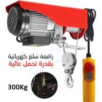 materiaux-de-construction-رافعة-سلكية-كهربائية-متعدد-الإستعمالات-لرفع-الأغراض-والمعدات-الثقيلة-beetro-montecharge-electrique-ain-el-turck-oran-algerie