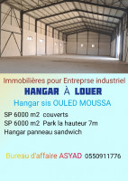 hangar-location-boumerdes-ouled-moussa-algerie