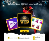  تجديد جميع الاشتراكات الرسمية لاجهزة الاستقبال