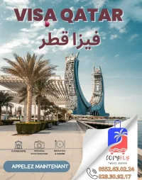 E-Visa Qatar فيزا قطر الإلكترونية