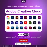 Adobe Creative Cloud | 06 mois d'accès complet
