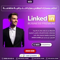 LinkedIn Premium Business | Abonnement 12 mois