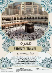عمرة المولد النبوي الشريف 