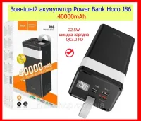 POWER BANK HOCO 40000 mAh FAST CHARGE J86