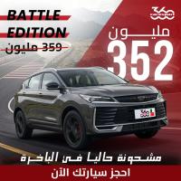 سيارات-geely-coolray-2026-battle-تيجلابين-بومرداس-الجزائر