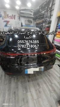 تركيب جميع انواع زجاج السيارات الصغيرة والفاخرة والشاحنات المتوسطة