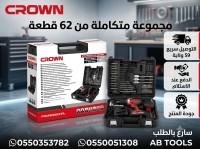 power-tools-مثقاب-لاسلكي-للخشب-و-المعادن-20v-2ah-el-eulma-setif-algeria