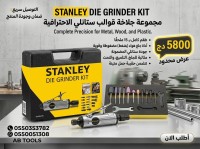 جلاخة قوالب تعمل بالضغط الهواء