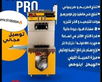 Promotion machin a glace DOXA / آلة صنع المثلجات