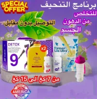 فوريفر forever ديتوكس détox 