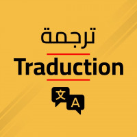 schools-training-services-de-traduction-خدمات-ترجمة-blida-bouira-tlemcen-tizi-ouzou-bab-ezzouar-algeria