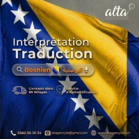 مدارس-و-تكوين-traduction-depuis-et-vers-le-bosnien-ترحمة-من-إلى-اللغة-البوسنية-باب-الزوار-الجزائر