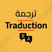 خدمات الترجمة الأدبية و ترجمة الكتب