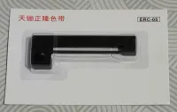 Ruban noir ERC05 S015352
