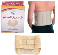 حزام روز المدعم