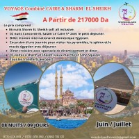 رحلة-منظمة-voyage-combine-sharm-el-sheikh-caire-سيدي-امحمد-الجزائر