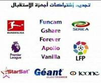 network-connection-serveur-funcam-forever-gshar-vanilla-mansourah-tlemcen-algeria