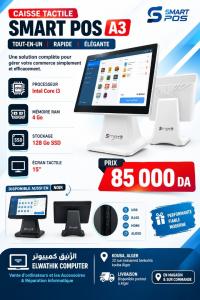 الكل-في-واحد-caisse-tactile-smart-pos-a3-core-i3-4go-ram-128go-ssd-ecran-15-القبة-الجزائر