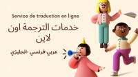 services-a-letranger-traduction-officielle-arabe-francais-anglais-dely-brahim-alger-algerie