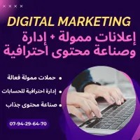 Publicités (Sponsore) + Social Media Management & Content Creation