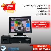 applications-logiciels-pack-promotionnel-n2-blida-algerie