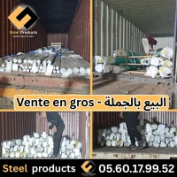 Inox Ronde. Vente en gros - البيع بالجملة