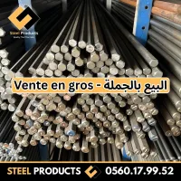 S300pb Vente en gros - البيع بالجملة steel products