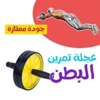 معدات-أخرى-عجلة-تمرين-البطن-الجزائر-وسط