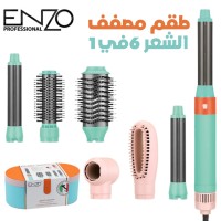 ENZO PROFESSIONAL Kit Supersonic Air Styler 6 en 1 - طقم مصفف الشعر