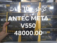بطاقات-الرسومات-10-x-alimentation-antec-meta-v550-140mm-الجزائر-وسط
